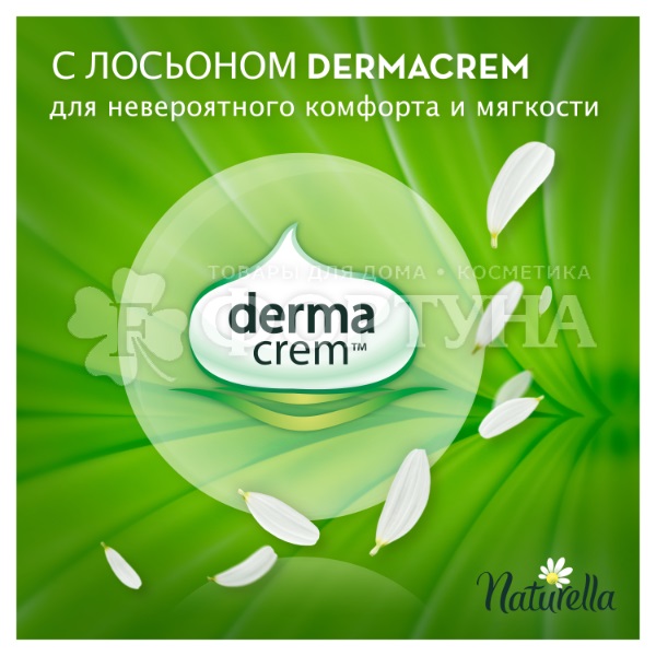 Прокладки Naturella Ultra Night Duo 14 шт критические
