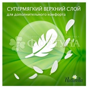 Прокладки Naturella Ultra Night Duo 14 шт критические