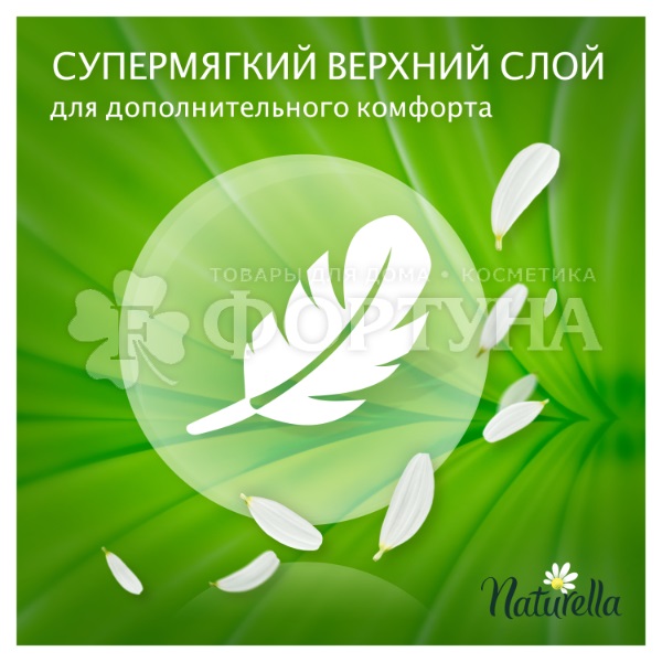 Прокладки Naturella Ultra Night Duo 14 шт критические