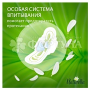 Прокладки Naturella Ultra Night Duo 14 шт критические