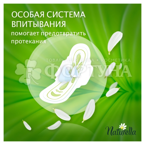 Прокладки Naturella Ultra Night Duo 14 шт критические