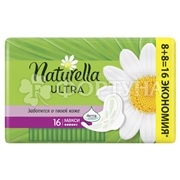 Прокладки Naturella Ultra Maxi 16 шт с крылышками критические