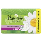 Прокладки Naturella Ultra Maxi 16 шт с крылышками критические