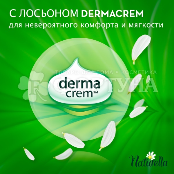Прокладки Naturella Ultra Maxi 16 шт с крылышками критические