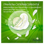 Прокладки Naturella Ultra Normal Duo 20 шт критические