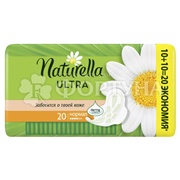 Прокладки Naturella Ultra Normal Duo 20 шт критические
