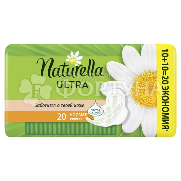 Прокладки Naturella Ultra Normal Duo 20 шт критические