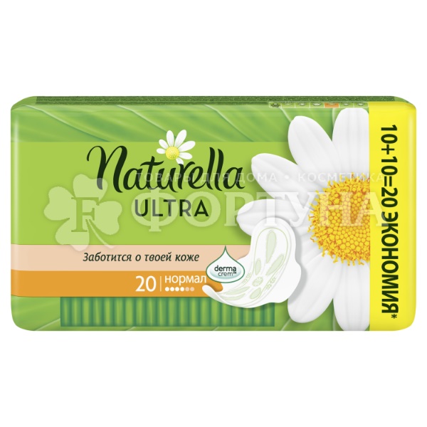 Прокладки Naturella Ultra Normal Duo 20 шт критические