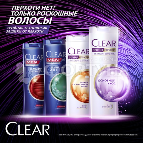 Шампунь Clear Men 400 мл Ultimate Control Golden