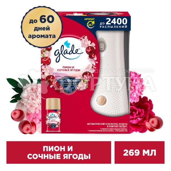 Освежитель воздуха Glade Automatik 269 мл Пион и сочная ягода