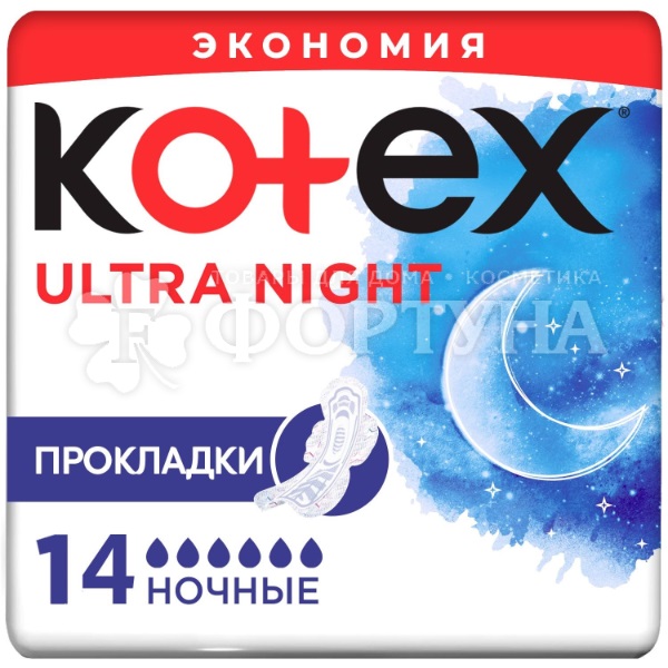 Прокладки Kotex 14 шт Ультра с поверхностью ''сеточка'' ночные критические
