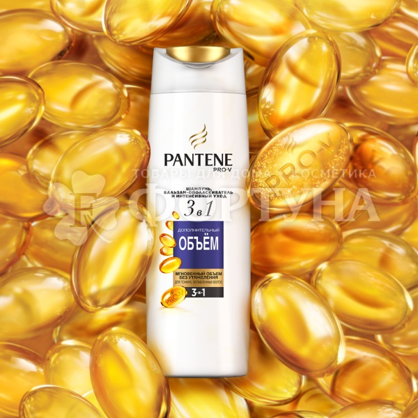 Шампунь Pantene Pro V 360 мл Дополнительный объем 3в1
