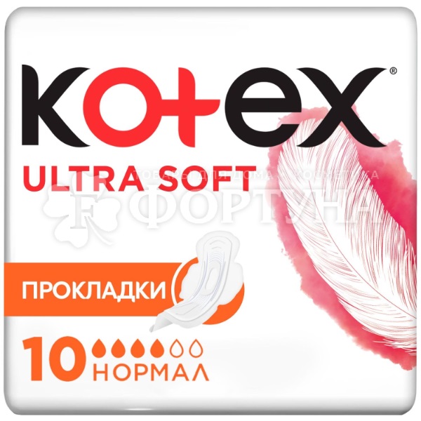 Прокладки Kotex 10 шт Ultra Soft нормал критические