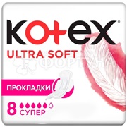 Прокладки Kotex 8 шт Ultra Soft Супер критические