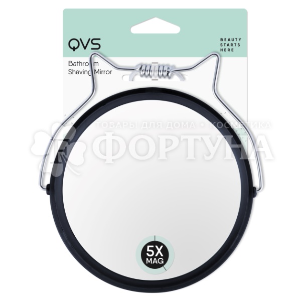 Зеркало QVS 1 шт для макияжа и бритья D=153 мм