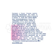 Крем для лица Nivea Care 100 мл Увлажняющий для чувствительной кожи