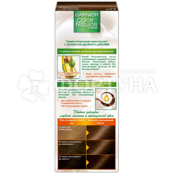 Краска для волос Color Naturals 5.1/2 Мокко