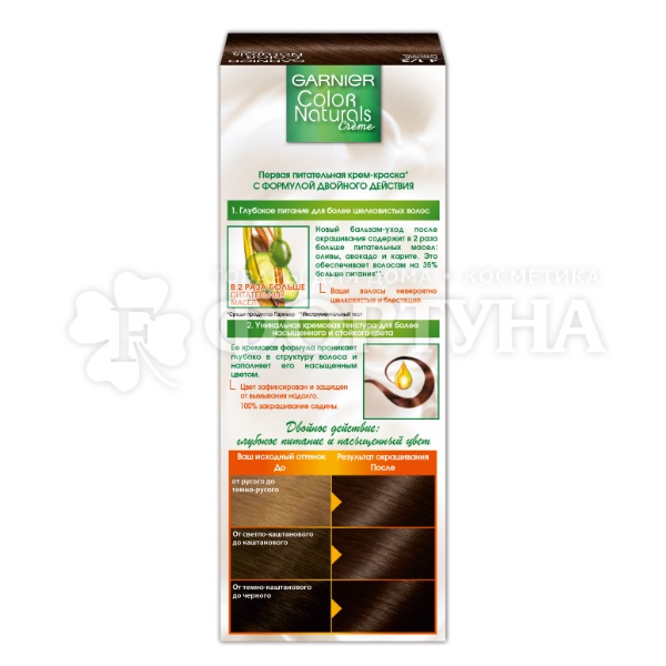 Краска для волос Color Naturals 4.1/2 Горький шоколад
