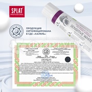 Зубная паста SPLAT Professional 100 мл Сенситив Уайт