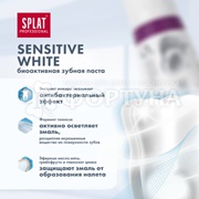 Зубная паста SPLAT Professional 100 мл Сенситив Уайт