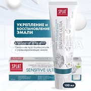 Зубная паста SPLAT Professional 100 мл Сенситив Ультра