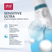 Зубная паста SPLAT Professional 100 мл Сенситив Ультра