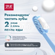 Зубная паста SPLAT Professional 100 мл Сенситив Ультра
