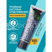 Зубная паста Biomed 100 мл WHITE COMPLEX / ВАЙТ КОМПЛЕКС