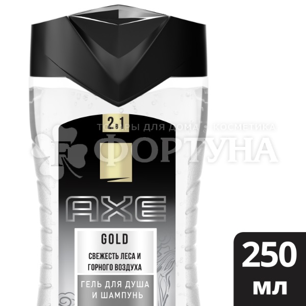 Гель для душа Axe 250 мл Голд