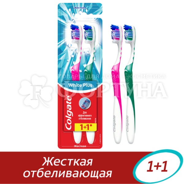 Зубная щетка Colgate Отбеливающая Plus 1+1