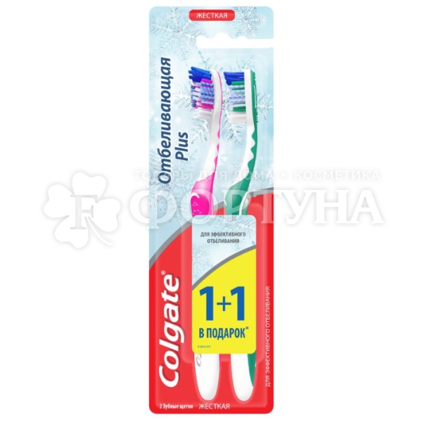 Зубная щетка Colgate Отбеливающая Plus 1+1