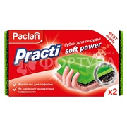 Губка для посуды PACLAN 2 шт Practi Soft Power