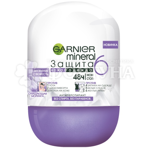 Дезодорант роликовый Garnier 50 мл Защита 6в1