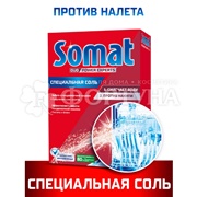 Соль СОМАТ 1500 г Для посудомоечных машин