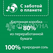 Соль СОМАТ 1500 г Для посудомоечных машин