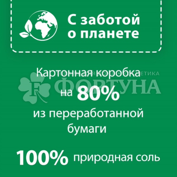Соль СОМАТ 1500 г Для посудомоечных машин