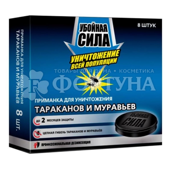 Приманка Убойная сила 8 шт для уничтожения тараканов