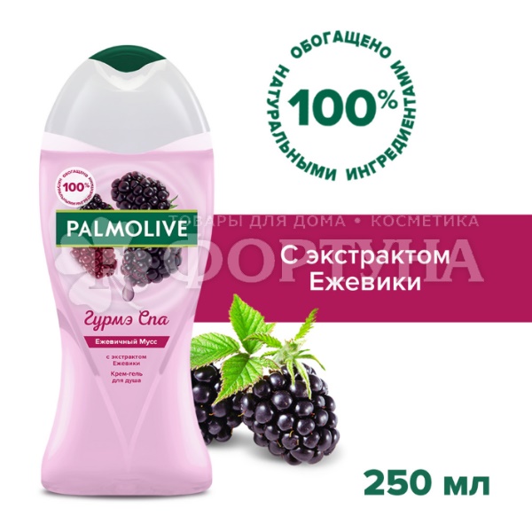 Гель для душа Palmolive Гурмэ СПА 250 мл Ежевичный мусс