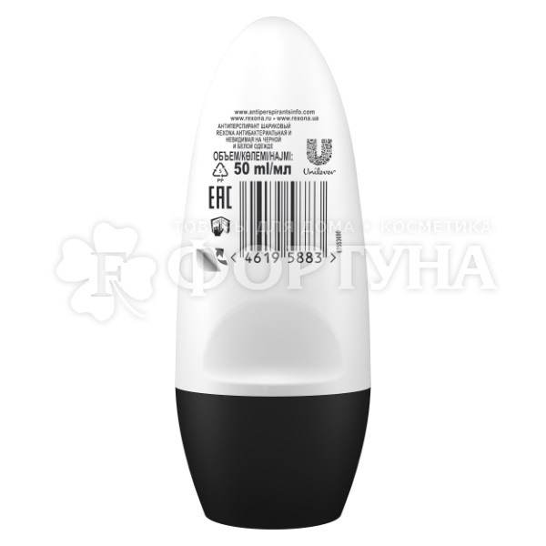 Дезодорант роликовый Rexona 50 мл Антибактериальная + невидимая