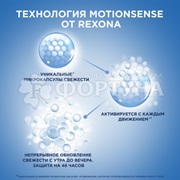 Дезодорант роликовый Rexona 50 мл Антибактериальная + невидимая
