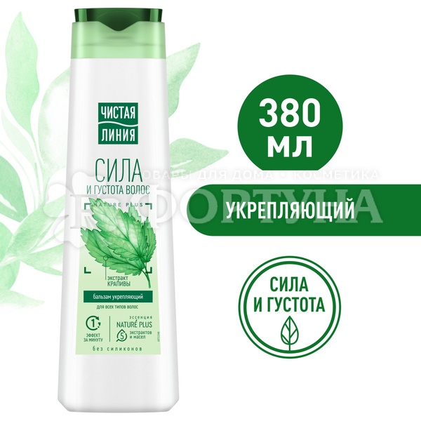 Бальзам для волос Чистая линия 380 мл Укрепляющий