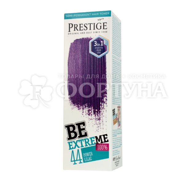 Оттеночный бальзам Prestige BeExtreme 100 мл 44 Темно-сиреневый