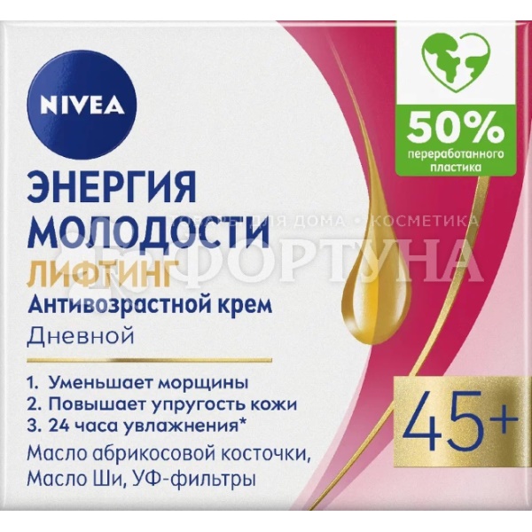 Крем для лица Nivea 50 мл Энергия молодости+Лифтинг Дневной 45+