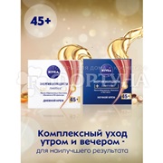 Крем для лица Nivea 50 мл Энергия молодости+Лифтинг Дневной 45+