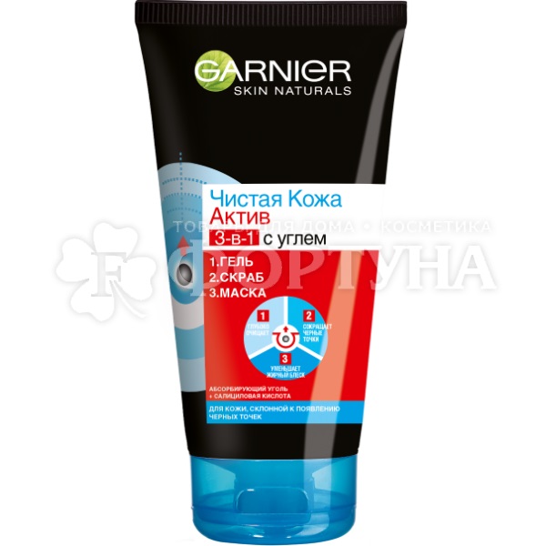 Средство Garnier Чистая кожа с углем от черных точек 3в1