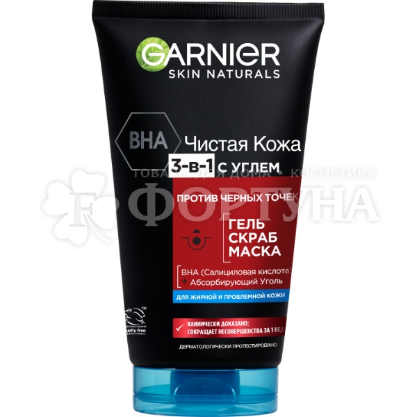 Средство Garnier Чистая кожа с углем от черных точек 3в1