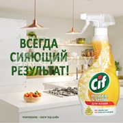 Чистящее средство Cif 500 мл Легкость чистоты