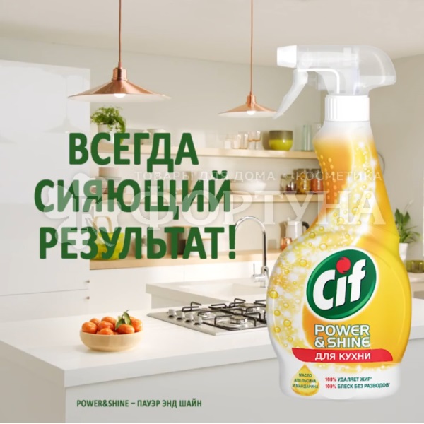 Чистящее средство Cif 500 мл Легкость чистоты
