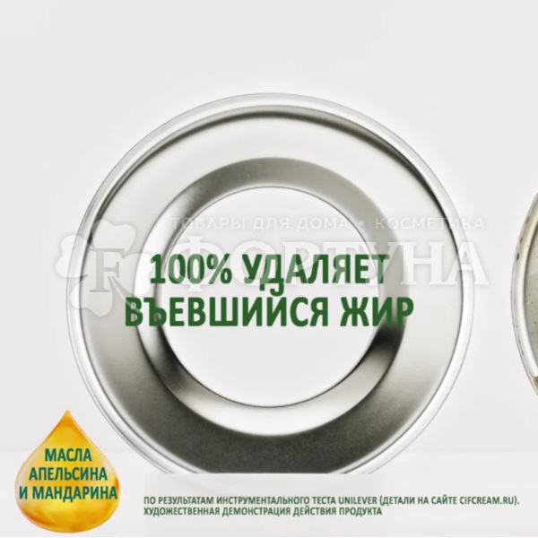 Чистящее средство Cif 500 мл Легкость чистоты