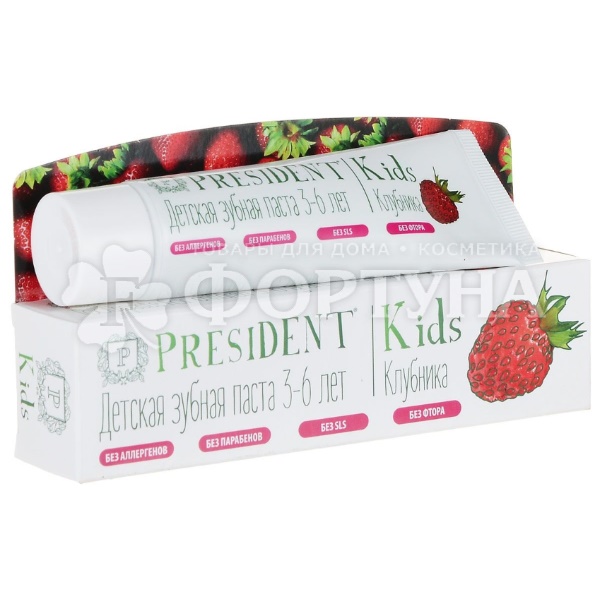 Зубная паста PresiDENT 50 мл Kids Клубника 3-6 лет